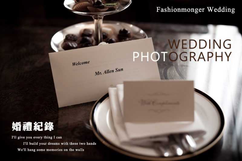 婚禮紀錄