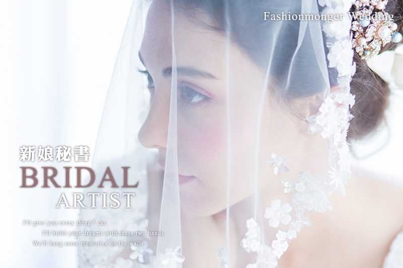 新娘秘書