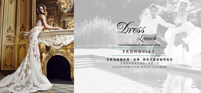 pronovias-2017