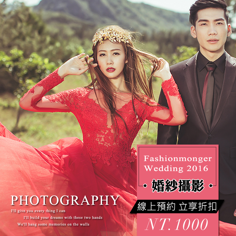 婚紗攝影