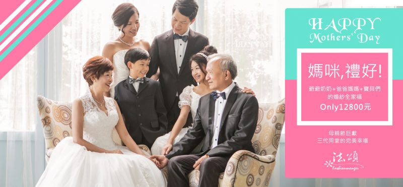 媽咪禮好-1680x780