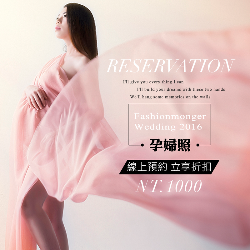 孕婦照預約