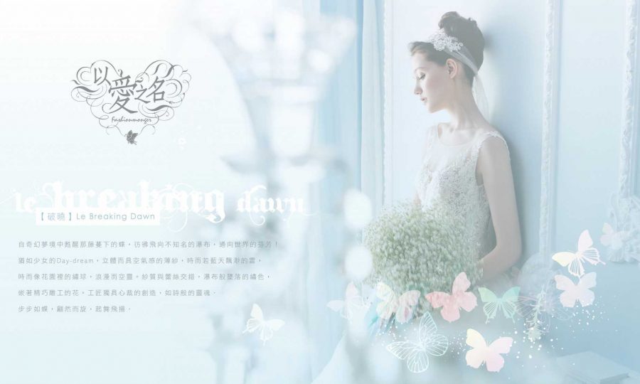 首頁婚宴禮服_03