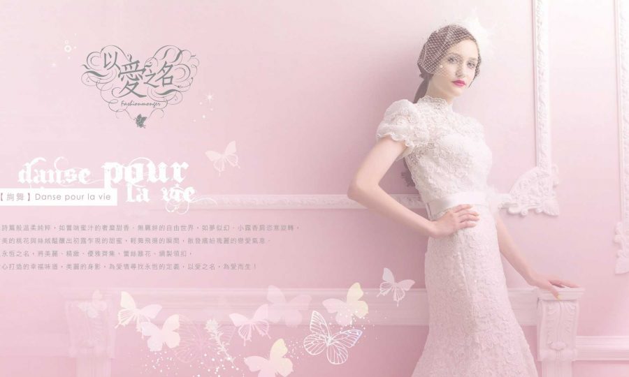 首頁婚宴禮服_04